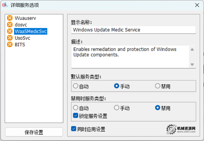 图片[4]-近期win11系统更新导致的西门子软件无法运行问题碰到没-机械资源网