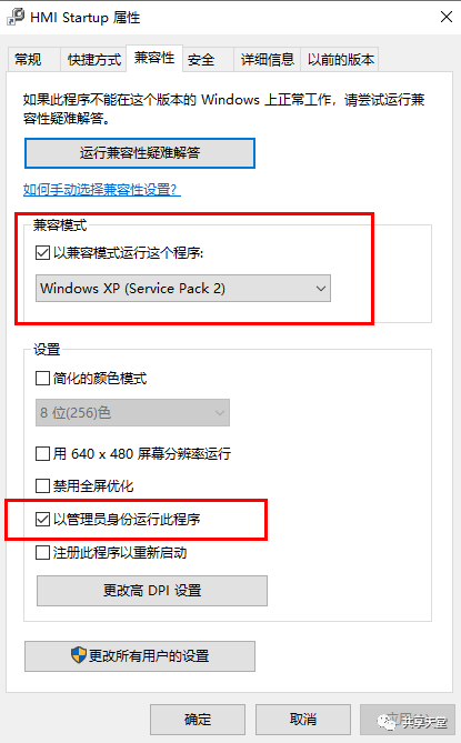 图片[3]-西门子一些软件安装时提示只能运行在XP系统上的解决办法-机械资源网