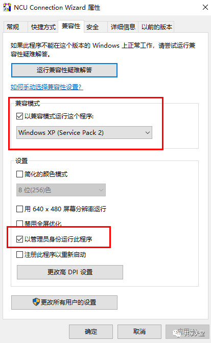 图片[4]-西门子一些软件安装时提示只能运行在XP系统上的解决办法-机械资源网