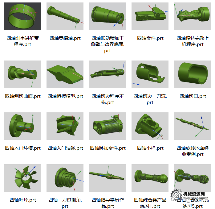 图片[3]-UG多轴带刀路图档150套_UG带刀路图档下载-机械资源网