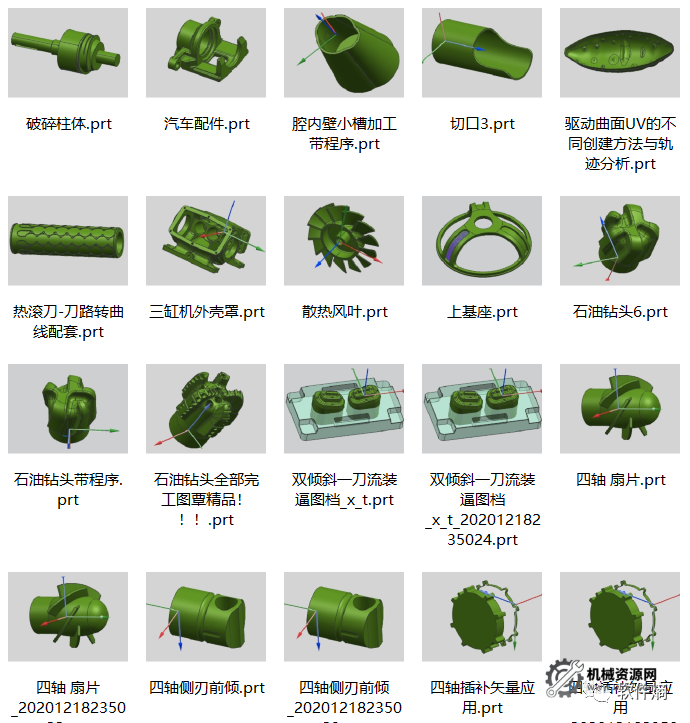 图片[5]-UG多轴带刀路图档150套_UG带刀路图档下载-机械资源网