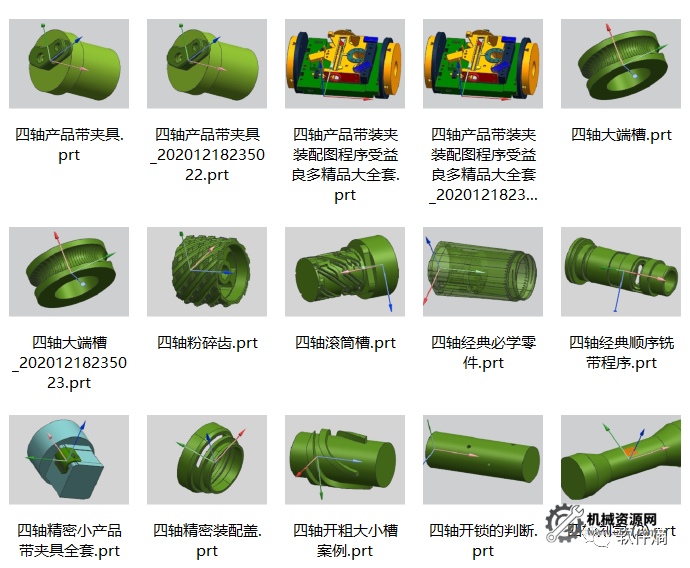 图片[4]-UG多轴带刀路图档150套_UG带刀路图档下载-机械资源网