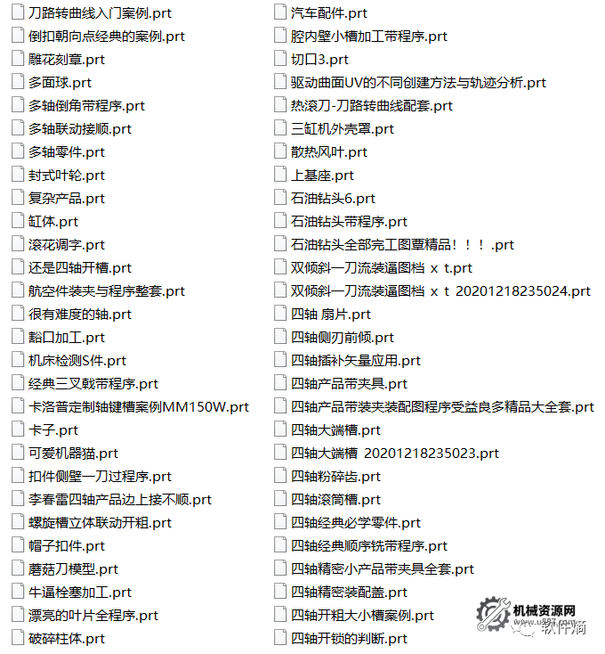 图片[7]-UG多轴带刀路图档150套_UG带刀路图档下载-机械资源网