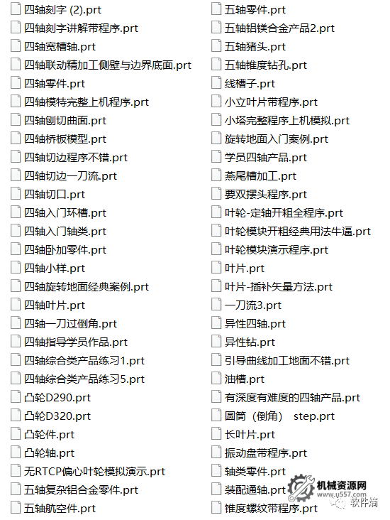 图片[8]-UG多轴带刀路图档150套_UG带刀路图档下载-机械资源网