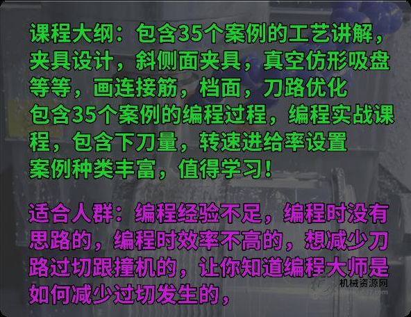 图片[1]-UG NX2312工厂零件编程实战教程 ug手板零件编程教程-机械资源网