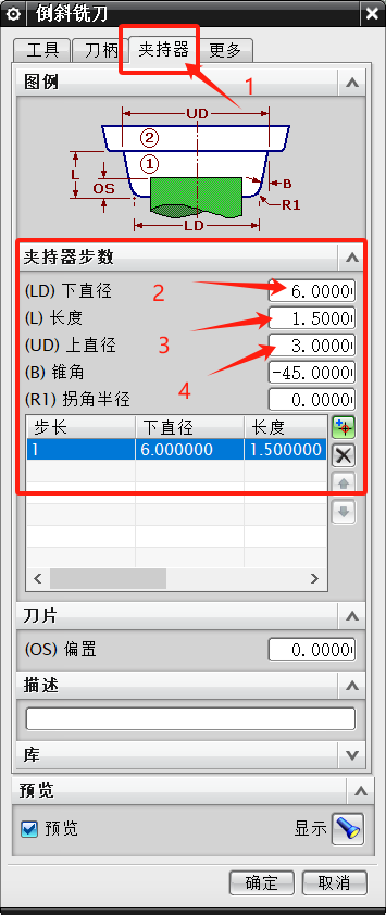 图片[5]-UG创建正反倒角刀和内R角详细图文讲解-机械资源网