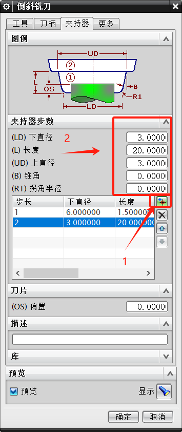 图片[7]-UG创建正反倒角刀和内R角详细图文讲解-机械资源网