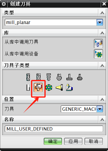 图片[11]-UG创建正反倒角刀和内R角详细图文讲解-机械资源网
