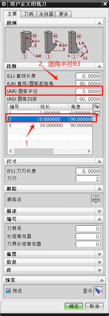 图片[13]-UG创建正反倒角刀和内R角详细图文讲解-机械资源网