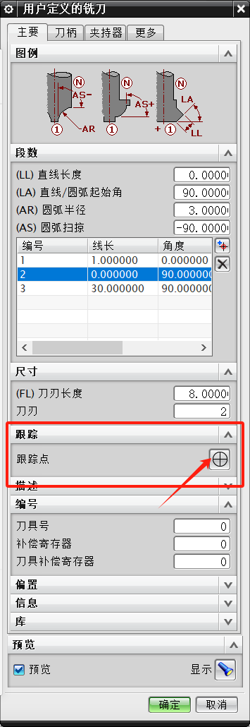 图片[14]-UG创建正反倒角刀和内R角详细图文讲解-机械资源网