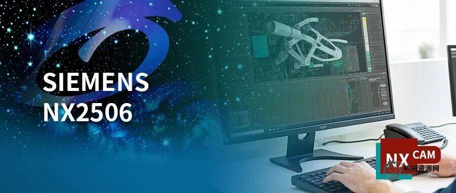 NX2506机器驱动编程(MPP)新增【5轴机器旋转解决方案选项】-机械资源网