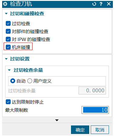 图片[7]-NX2506机器驱动编程（MPP）新增【5轴机器旋转解决方案选项】-机械资源网