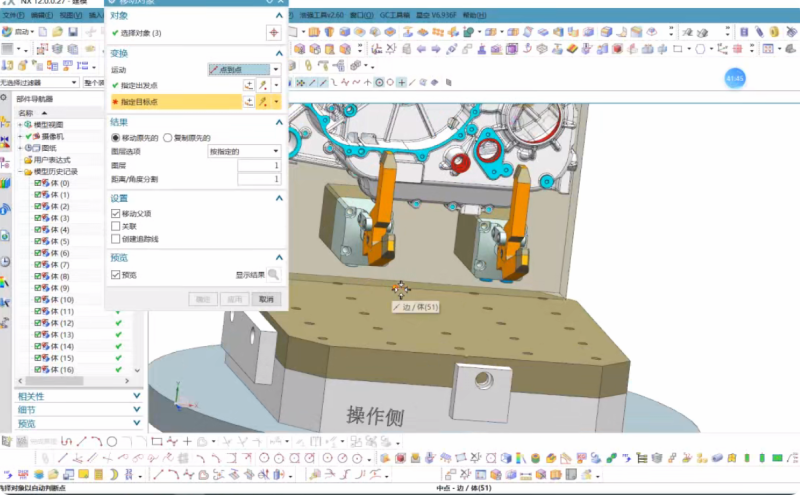 UG12卧加夹具上进油设计视频教程