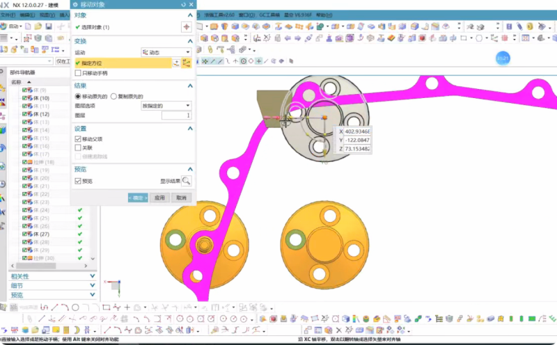 UG12卧加夹具上进油设计视频教程