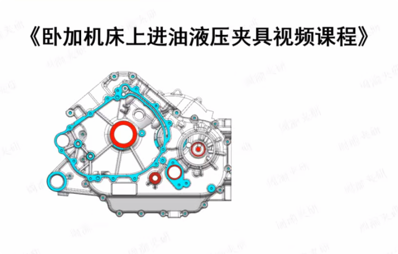 UG12 卧加夹具进油设计视频教程_液压夹具定位压紧 + 油缸选型全流程-机械资源网