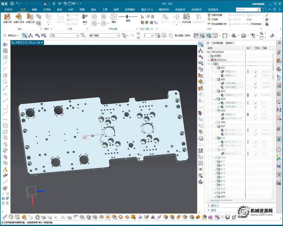 UG NX 1980 加工工艺实例课:4、第四节_零部件工艺流程