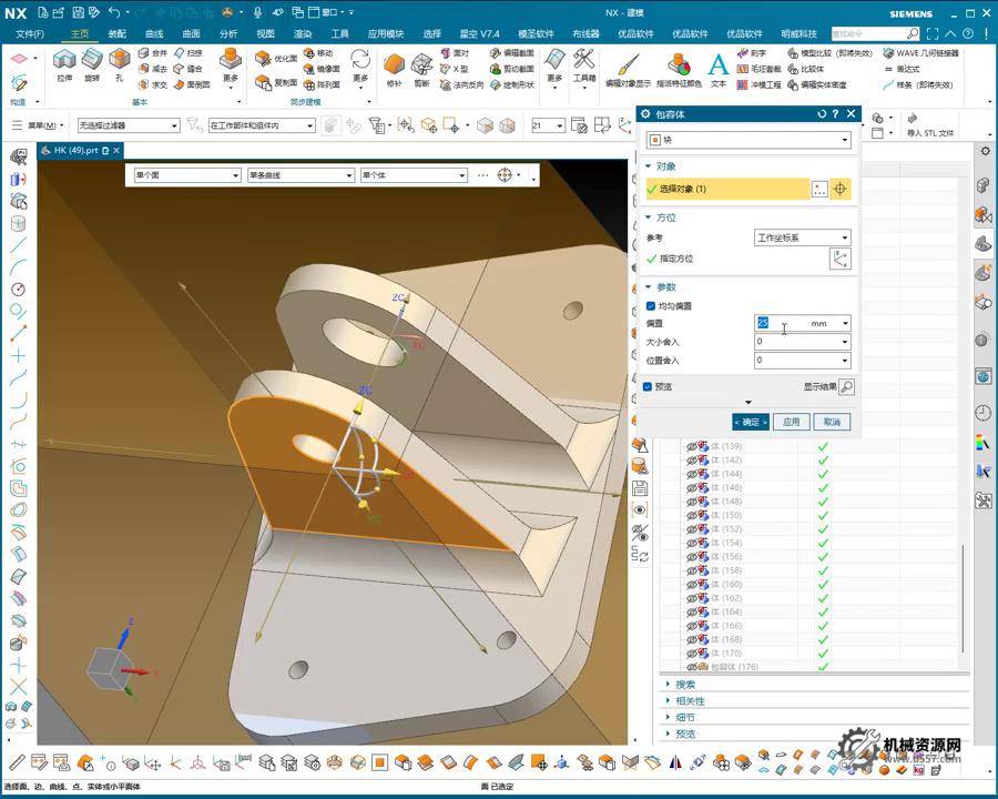 UG NX 1980 加工工艺实例课：9、第九节课_钳口仿形工装创建方式-机械资源网