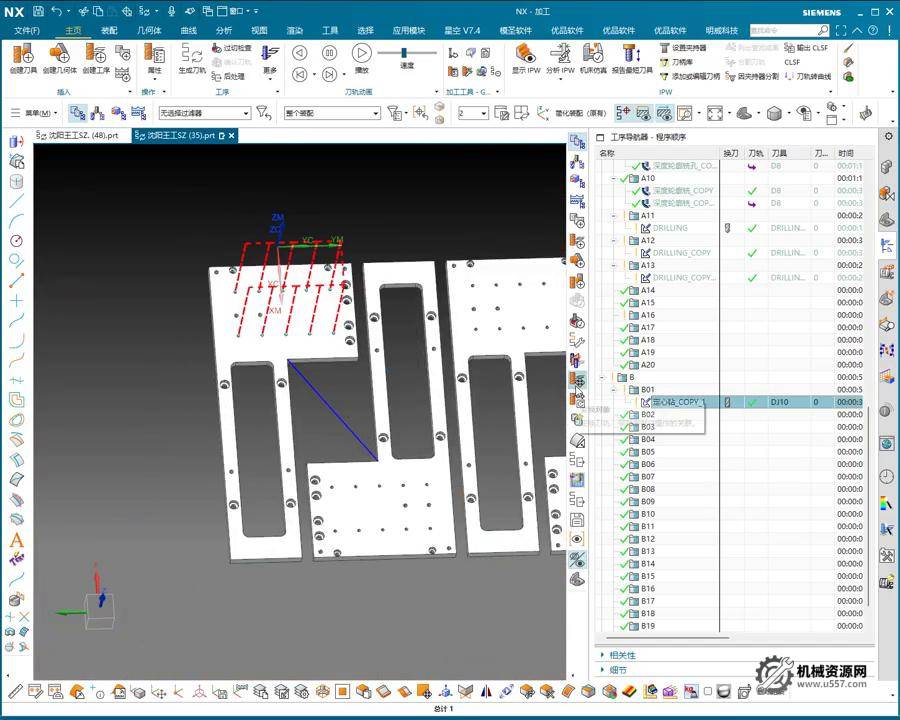 UG NX 1980 加工工艺实例课：10、第十节课_真空吸盘排版加工
