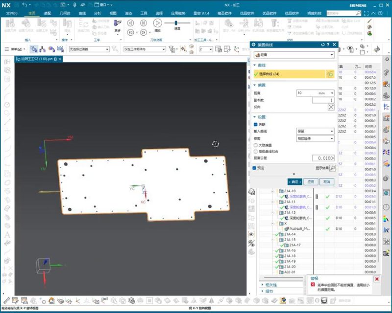 UG NX 1980 加工工艺实例课：11、第十一节课_连接筋加工工艺方式-机械资源网
