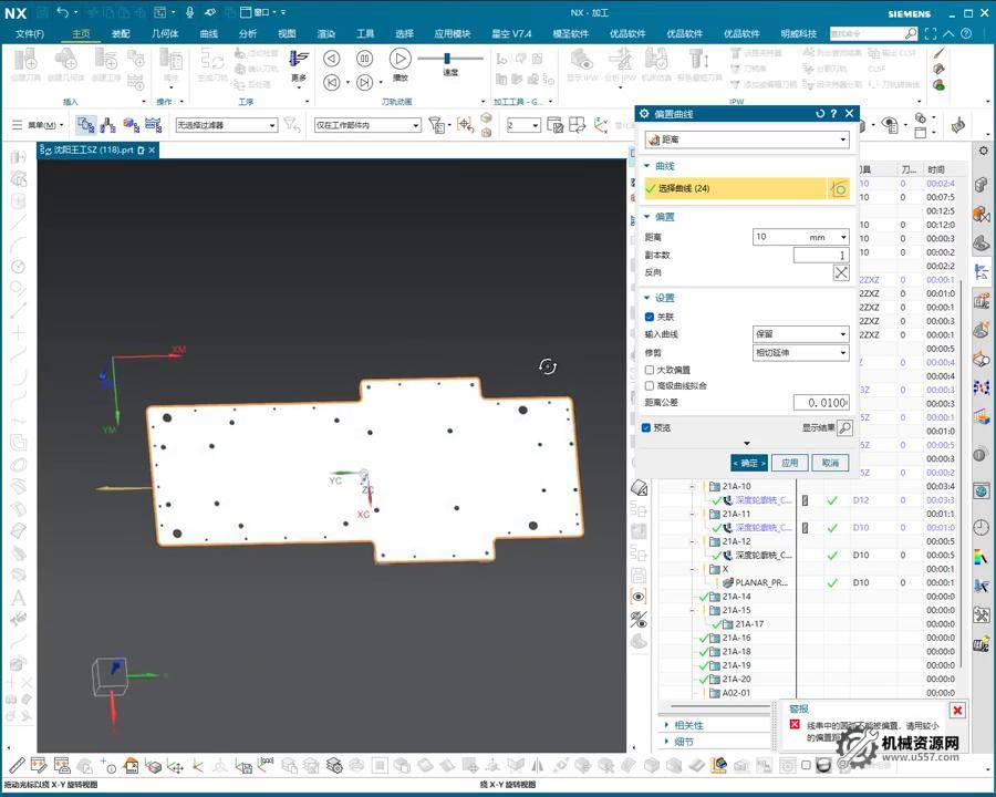 UG NX 1980 加工工艺实例课：11、第十一节课_连接筋加工工艺方式-机械资源网