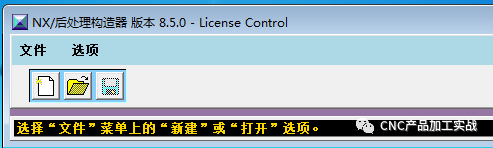 图片[2]-UG NX10.0后处理构造器打不开怎么办？中文界面设置与POSTBUILD文件夹替换教程-机械资源网