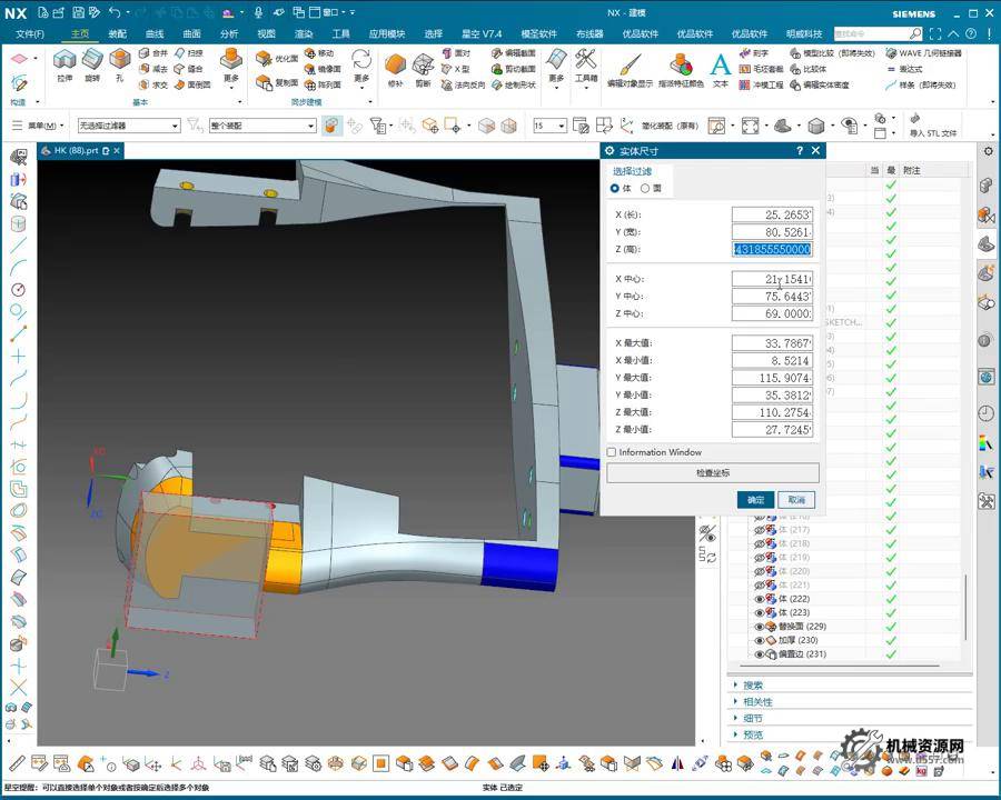 UG NX 1980 加工工艺实例课：13、第十三节课_零部件不同工艺连接创建讲解-机械资源网
