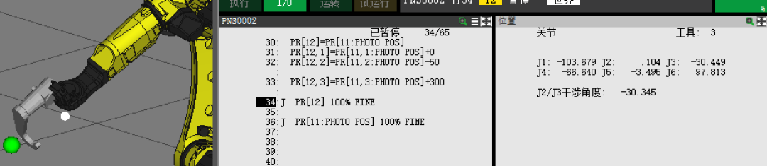 图片[10]-FANUC机器人奇异点回避功能详解：解决轨迹异常与报警问题-机械资源网