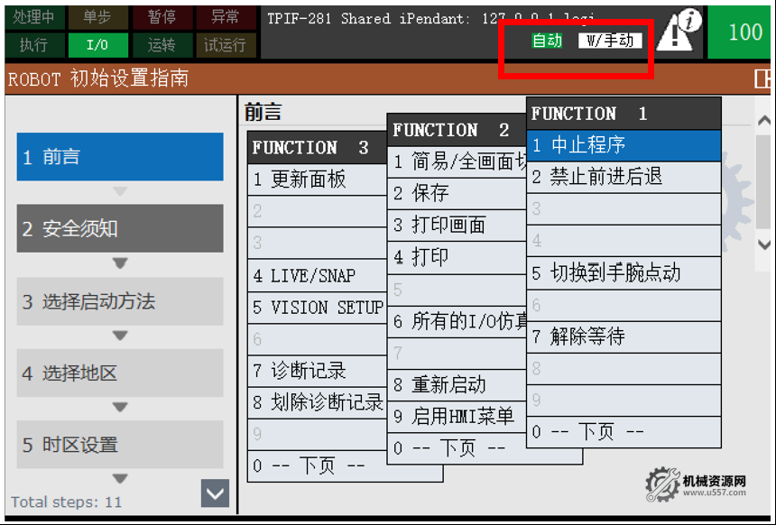 图片[14]-FANUC机器人奇异点回避功能详解：解决轨迹异常与报警问题-机械资源网