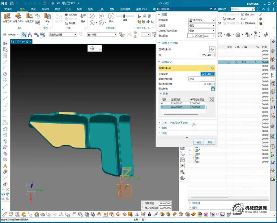 UG NX 1980 加工工艺实例课：14、第十四节课_案例、零部件连接筋工艺方式讲解-机械资源网