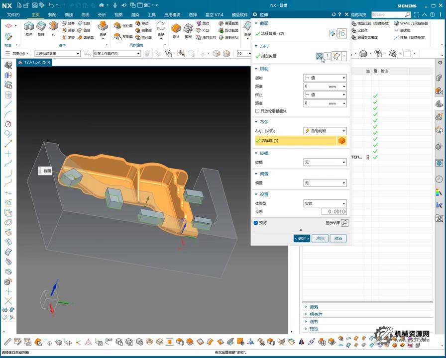 UG NX 1980 加工工艺实例课：14、第十四节课_案例、零部件连接筋工艺方式讲解