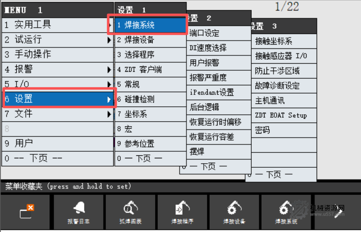 FANUC弧焊系统功能全解析:检测、再继续、刮擦起弧等核心设置详解-机械资源网