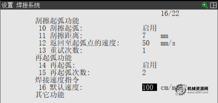 图片[3]-FANUC弧焊系统功能全解析：检测、再继续、刮擦起弧等核心设置详解-机械资源网