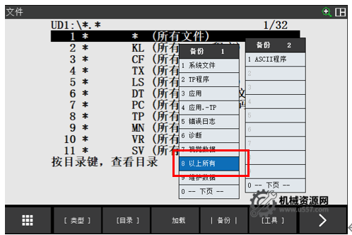 FANUC机器人系统模式详解：一般模式、控制启动模式与BOOT MONITOR模式下的文件备份与加载操作指南-机械资源网