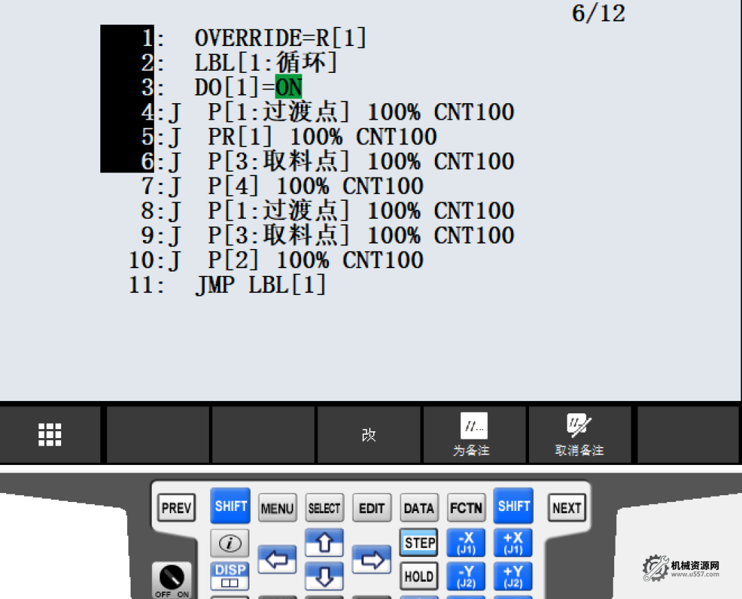 图片[4]-FANUC程序编辑操作详解：注释、撤销、备注、图标编辑器与IO功能全解析-机械资源网