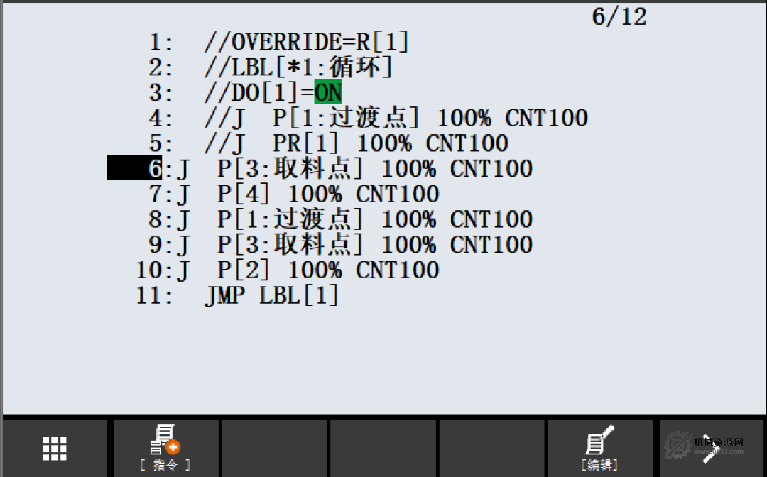 图片[5]-FANUC程序编辑操作详解：注释、撤销、备注、图标编辑器与IO功能全解析-机械资源网
