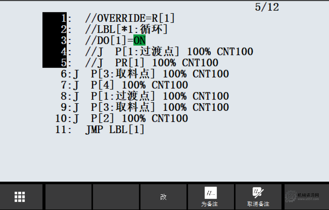 图片[6]-FANUC程序编辑操作详解：注释、撤销、备注、图标编辑器与IO功能全解析-机械资源网