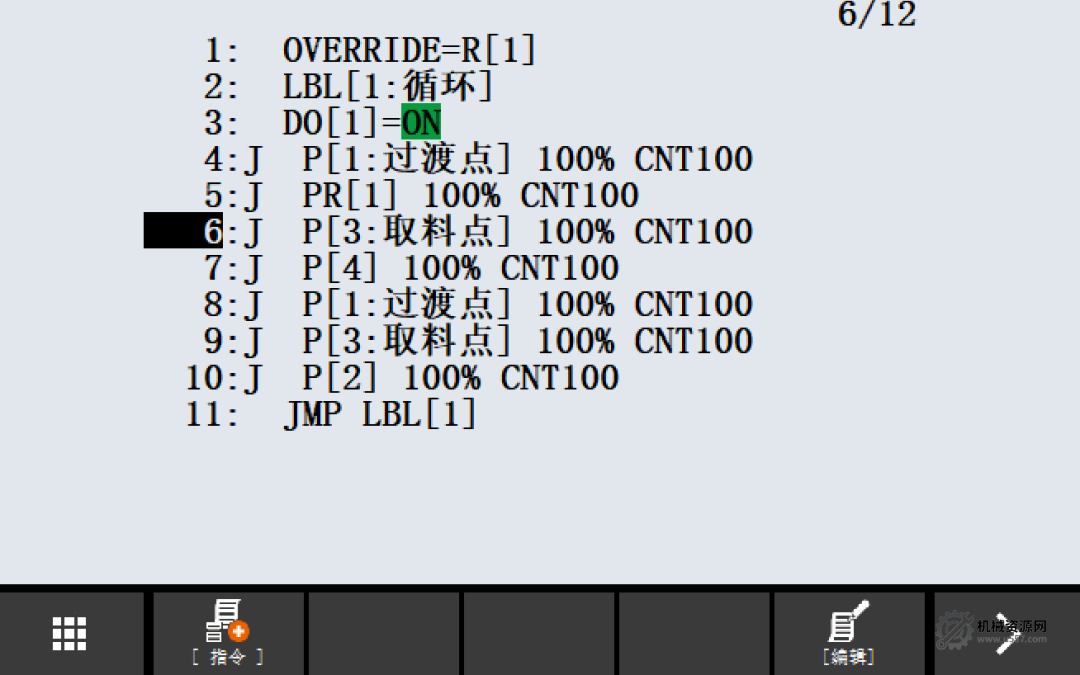 图片[7]-FANUC程序编辑操作详解：注释、撤销、备注、图标编辑器与IO功能全解析-机械资源网