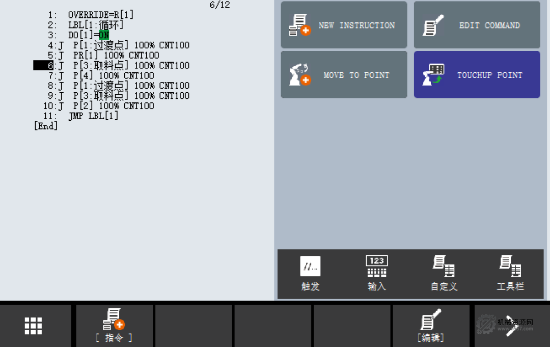 图片[8]-FANUC程序编辑操作详解：注释、撤销、备注、图标编辑器与IO功能全解析-机械资源网