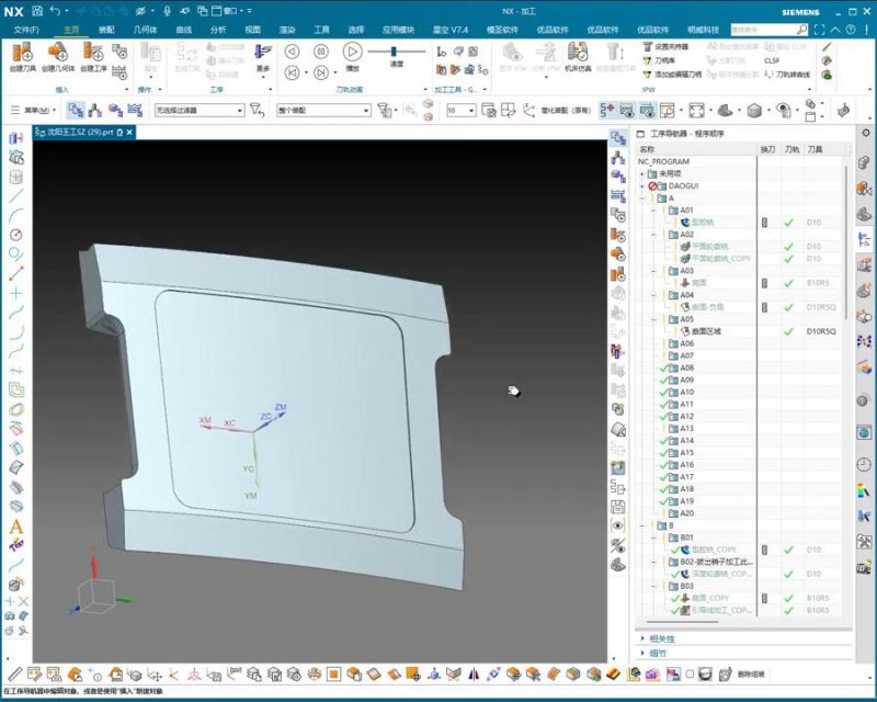 UG NX 1980 加工工艺实例课：16、第十六节_一个石墨零件的工艺讲解-机械资源网