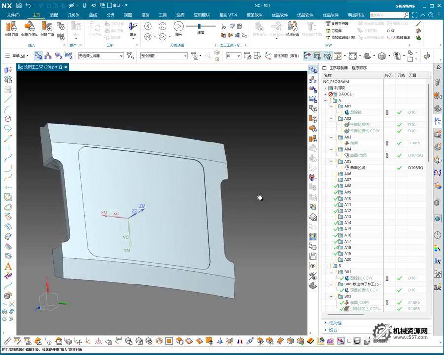UG NX 1980 加工工艺实例课：16、第十六节_一个石墨零件的工艺讲解-机械资源网