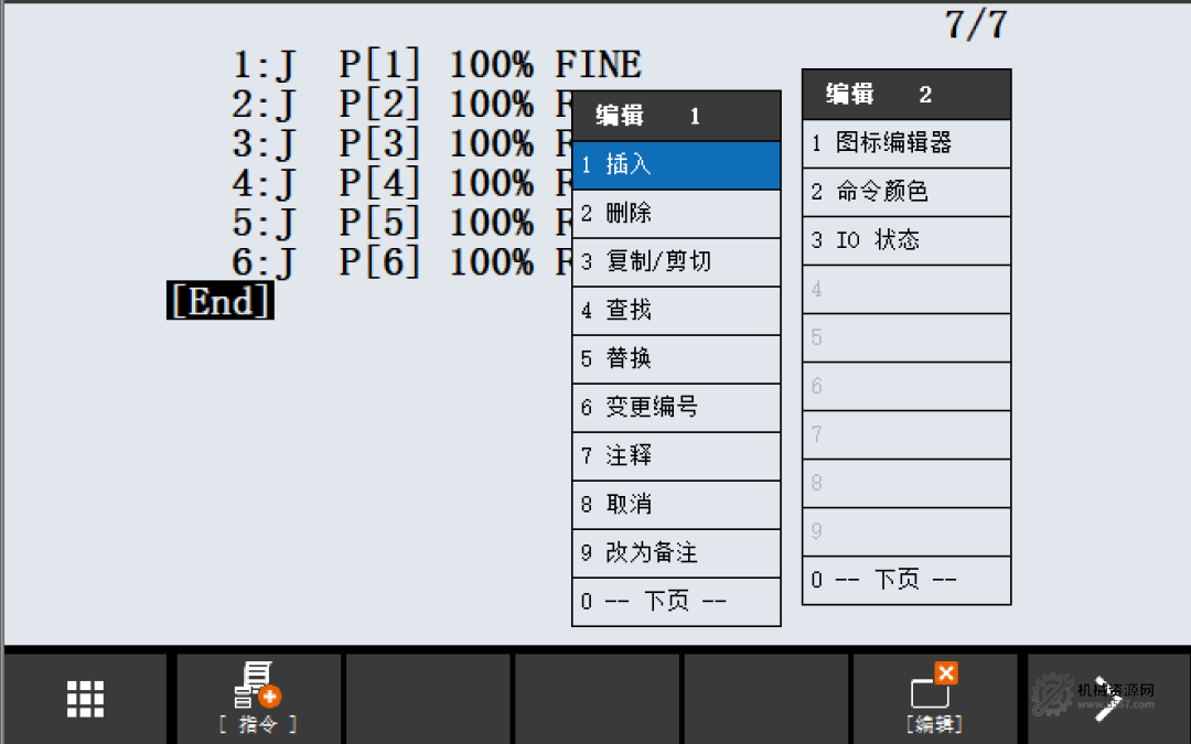 FANUC程序编辑操作（二）：查找、替换与变更编号功能详解-机械资源网