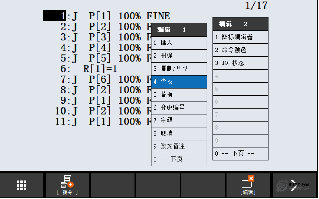 图片[2]-FANUC程序编辑操作（二）：查找、替换与变更编号功能详解-机械资源网