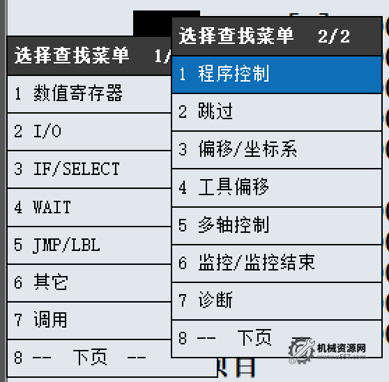 图片[3]-FANUC程序编辑操作（二）：查找、替换与变更编号功能详解-机械资源网