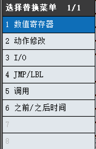 图片[7]-FANUC程序编辑操作（二）：查找、替换与变更编号功能详解-机械资源网
