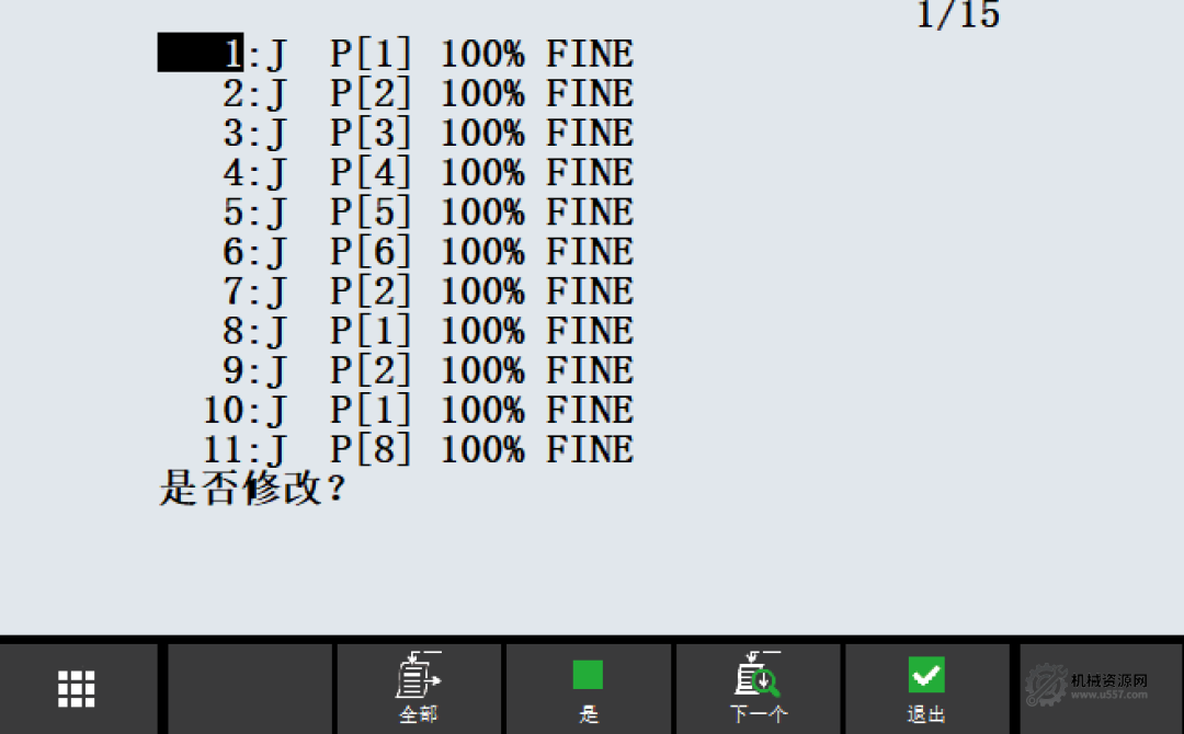 图片[12]-FANUC程序编辑操作（二）：查找、替换与变更编号功能详解-机械资源网