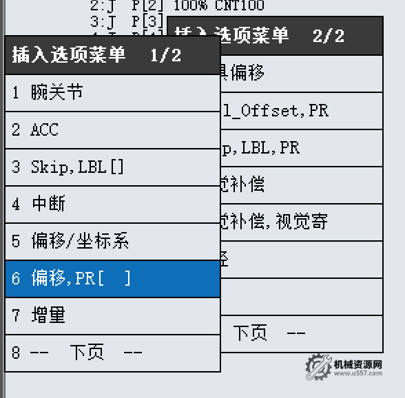 图片[16]-FANUC程序编辑操作（二）：查找、替换与变更编号功能详解-机械资源网