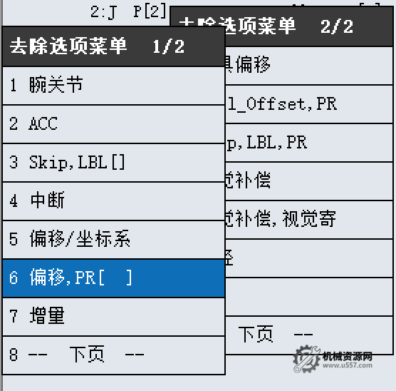 图片[22]-FANUC程序编辑操作（二）：查找、替换与变更编号功能详解-机械资源网