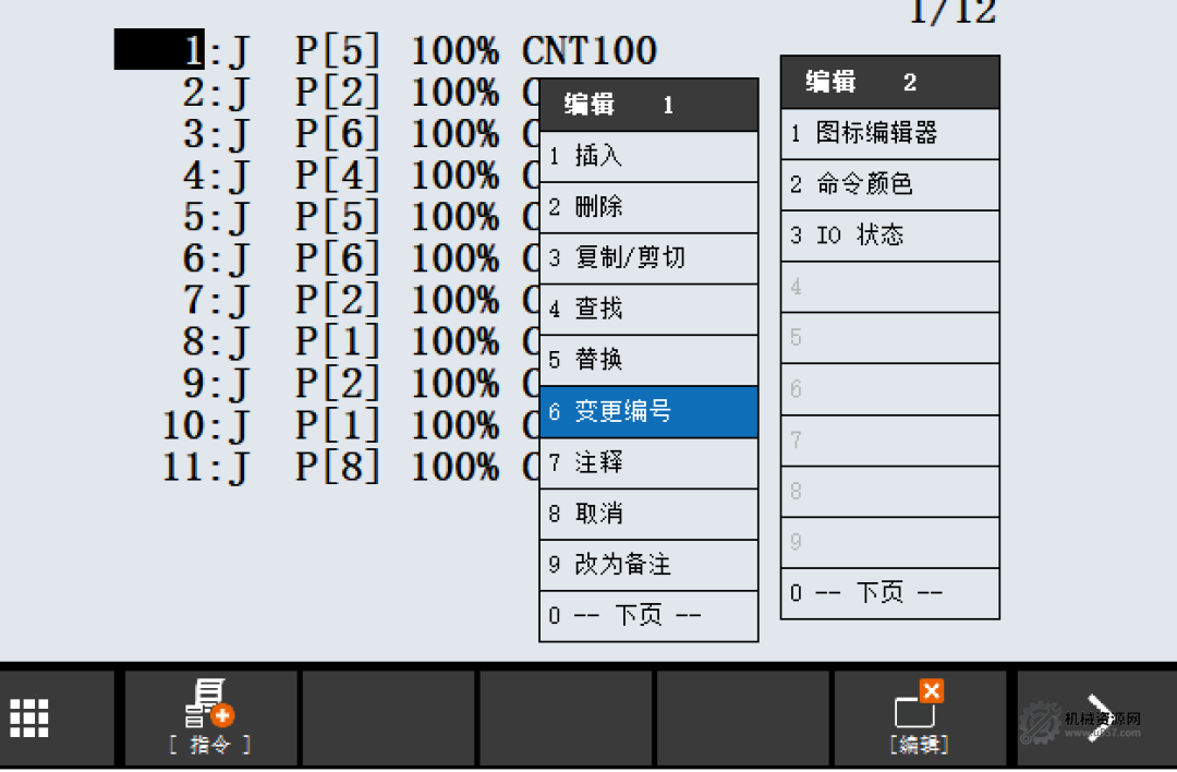 图片[26]-FANUC程序编辑操作（二）：查找、替换与变更编号功能详解-机械资源网