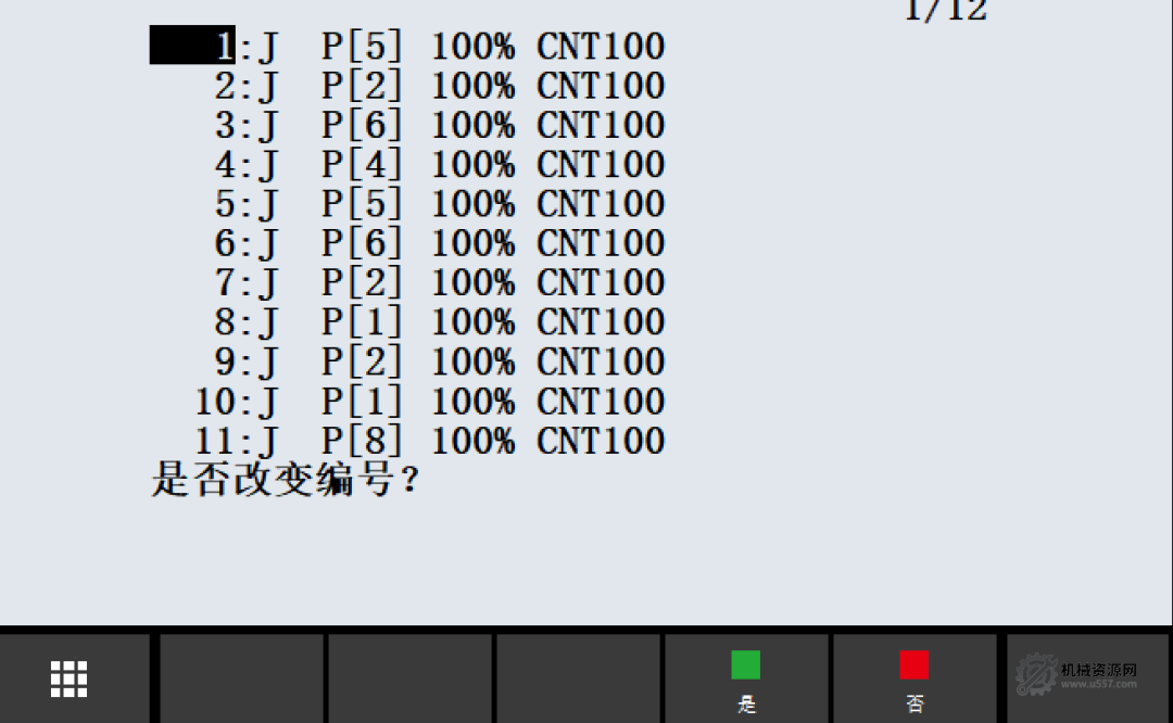 图片[27]-FANUC程序编辑操作（二）：查找、替换与变更编号功能详解-机械资源网