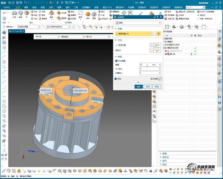 UG NX 1980 加工工艺实例课：17、第十七节课_回转类零件工艺、做仿形工装讲解-机械资源网